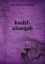 kashf-alneqab