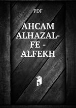 AHCAM ALHAZAL-FE -ALFEKH