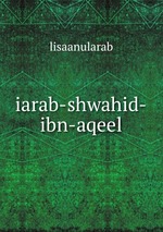 iarab-shwahid-ibn-aqeel