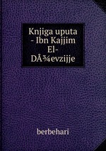 Knjiga uputa - Ibn Kajjim El-Devzijje