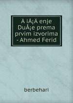 ienje Due prema prvim izvorima - Ahmed Ferid
