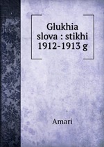 Glukhia slova : stikhi 1912-1913 g