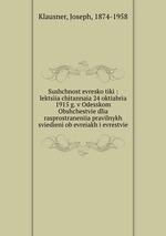 Sushchnost evresko tiki : lektsiia chitannaia 24 oktiabria 1915 g. v Odesskom Obshchestvie dlia rasprostraneniia pravilnykh sviedieni ob evreiakh i evrestvie