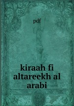 kiraah fi altareekh al arabi