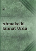Ahmako ki Jannat Urdu