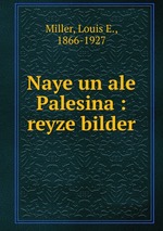 Naye un ale Palesina : reyze bilder