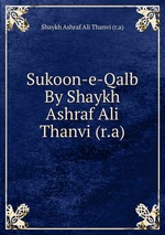 Sukoon-e-Qalb By Shaykh Ashraf Ali Thanvi (r.a)