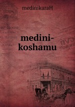 medini-koshamu