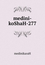 medini-koShaH-277