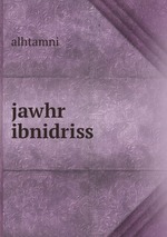 jawhr ibnidriss