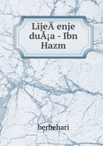 Lijeenje dua - Ibn Hazm