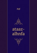 ataaz-alhnfa
