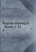 Kogum myongyu : Kwon 1-12. 4