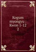 Kogum myongyu : Kwon 1-12. 2