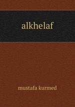 alkhelaf