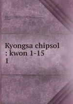 Kyongsa chipsol : kwon 1-15. 1