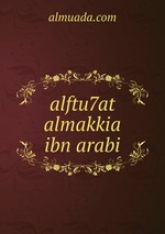 alftu7at almakkia ibn arabi