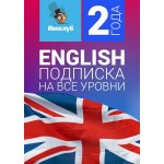 Английский язык - все материалы на 24 месяца
