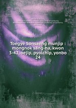 Toegye Sonsaeng munjip : mongnok sang-ha, kwon 3-42, oejip, pyolchip, yonbo. 24