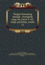 Toegye Sonsaeng munjip : mongnok sang-ha, kwon 3-42, oejip, pyolchip, yonbo. 12