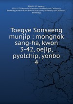 Toegye Sonsaeng munjip : mongnok sang-ha, kwon 3-42, oejip, pyolchip, yonbo. 4