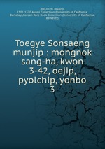 Toegye Sonsaeng munjip : mongnok sang-ha, kwon 3-42, oejip, pyolchip, yonbo. 3