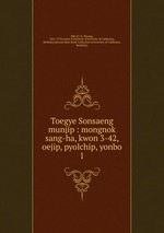 Toegye Sonsaeng munjip : mongnok sang-ha, kwon 3-42, oejip, pyolchip, yonbo. 1