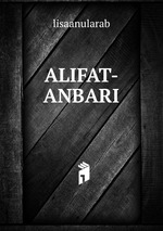 ALIFAT-ANBARI