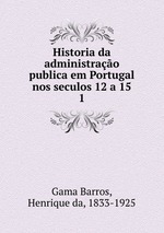 Historia da administrao publica em Portugal nos seculos 12 a 15. 1