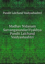 Madhav Nidanam SarvangasundariVyakhya Pandit Lalchand Vaidyashashtri