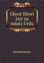 Ghost Khori Jaiz ya najaiz Urdu