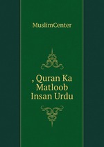 , Quran Ka Matloob Insan Urdu