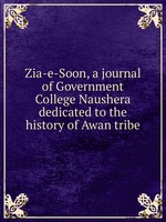 Zia-e-Soon, a journal of Government College Naushera dedicated to the history of Awan tribe