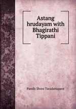 Astang hrudayam with Bhagirathi Tippani