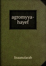 agromyya-hayef