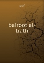 bairoot al- trath