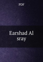 Earshad Al sray
