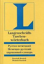 Русско-немецкий и немецко-русский карманный словарь = Langenscheidts Taschenworterbuch Russisch-Deutsch Deutsch-Russisch