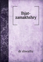 lhjat-zamakhshry