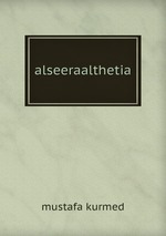 alseeraalthetia