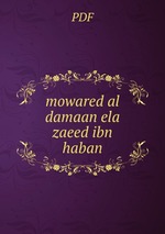 mowared al damaan ela zaeed ibn haban