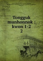 Tongguk munhonnok : kwon 1-2. 2