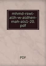 mhmd-rswl-allh-w-aldhen-mah-als1-20.pdf