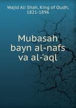 Mubasah bayn al-nafs va al-`aql