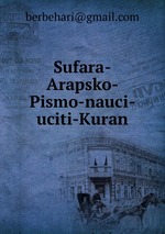 Sufara-Arapsko-Pismo-nauci-uciti-Kuran