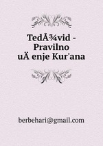 Tedvid - Pravilno uenje Kur`ana