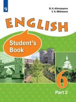 Английсский язык  6 класс Часть 2