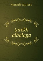 tarekh albalaga