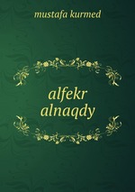 alfekr alnaqdy