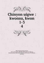 Chinyon uigwe : kwonsu, kwon 1-3. 4
